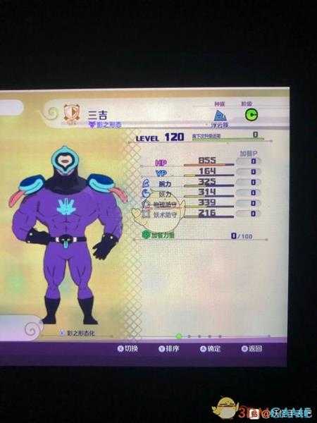 《妖怪手表4》三吉SS属性图鉴一览 金名捕获地点分享