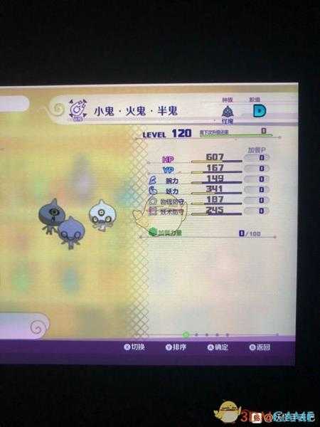 《妖怪手表4》小鬼火鬼半鬼属性图鉴一览 金名捕获地点分享