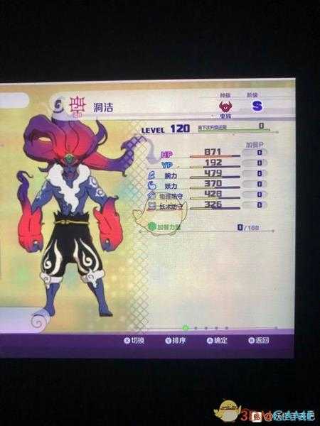 《妖怪手表4》洞洁属性图鉴一览 金名捕获地点分享