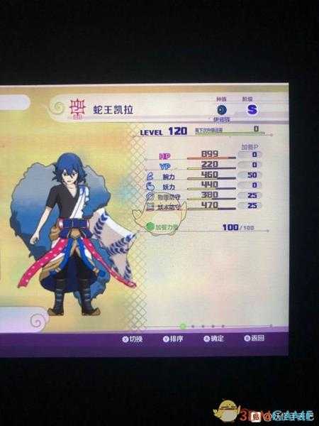 《妖怪手表4》蛇王凯拉属性图鉴一览 金名捕获地点分享