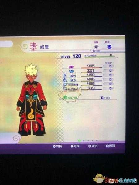 《妖怪手表4》阎魔属性图鉴一览 金名捕获地点分享