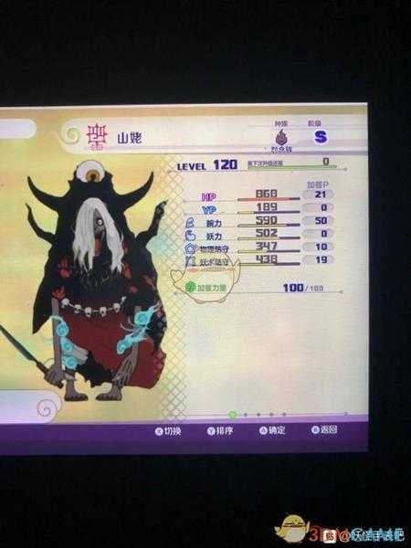 《妖怪手表4》山姥属性图鉴一览 金名捕获地点分享