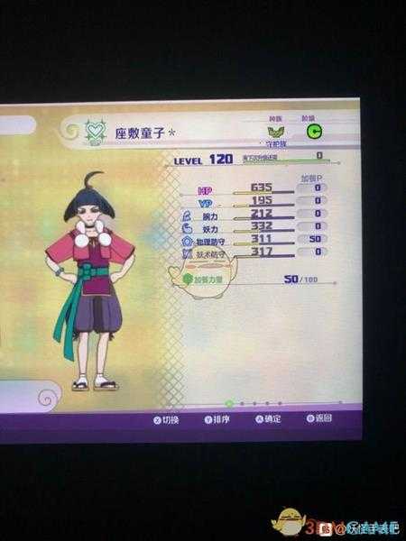 《妖怪手表4》座敷童子属性图鉴一览 金名捕获地点分享