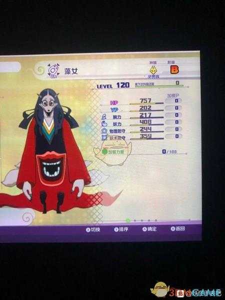 《妖怪手表4》藻女属性图鉴一览 金名捕获地点分享