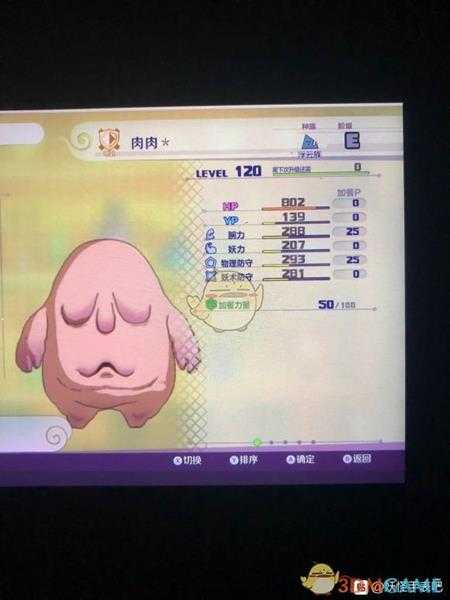 《妖怪手表4》肉瘤怪属性图鉴一览 金名捕获地点分享