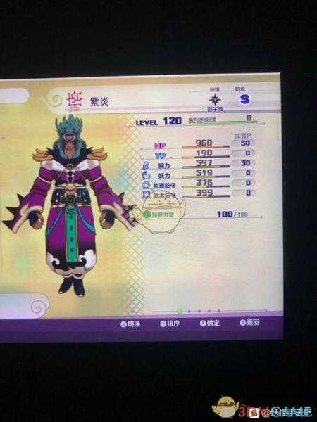 《妖怪手表4》紫炎属性图鉴一览 金名捕获地点分享