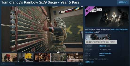 《彩虹六号：围攻》已推出第五年季票，迅游支持加速游戏内商店
