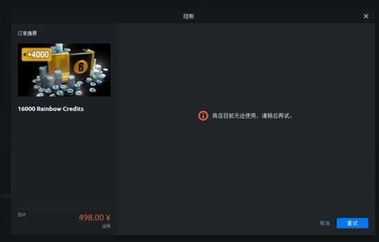 《彩虹六号：围攻》已推出第五年季票，迅游支持加速游戏内商店