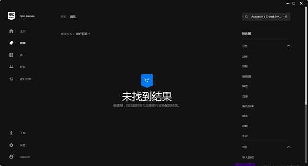《刺客信条：枭雄》Epic锁区 教你国内也能免费领取！