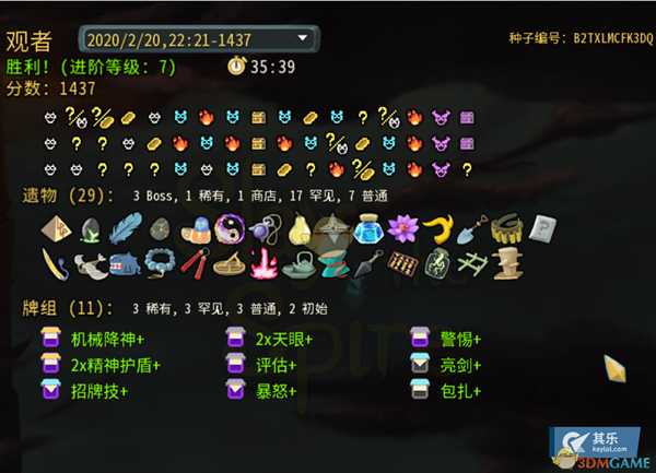 《杀戮尖塔》卡组构筑法分享