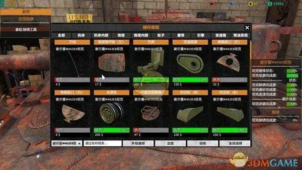 《坦克维修模拟》除锈节省时间方法分享