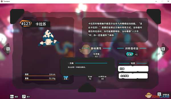 《Temtem》卡拉苏属性天赋图鉴