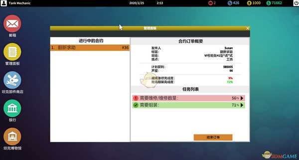 《坦克维修模拟》动物园系列坦克维修心得分享