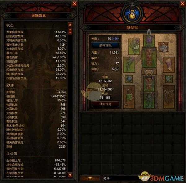 《暗黑破坏神3》国服挑战秘境第140期攻略