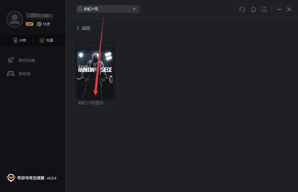 《彩虹六号：围攻》连接不上服务器/匹配掉线解决办法