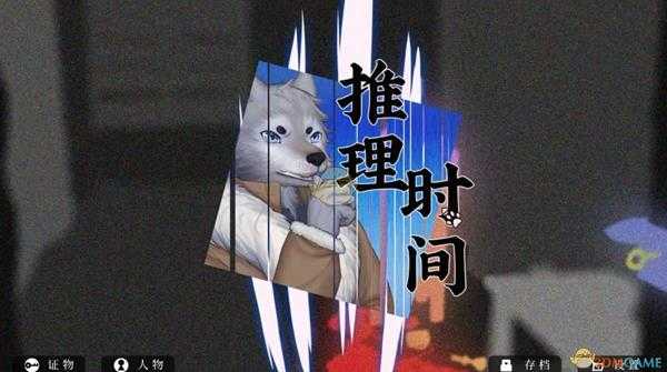 《罗曼圣诞探案集》搜查作用介绍