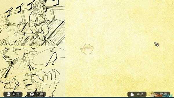 《罗曼圣诞探案集》嗅探作用介绍