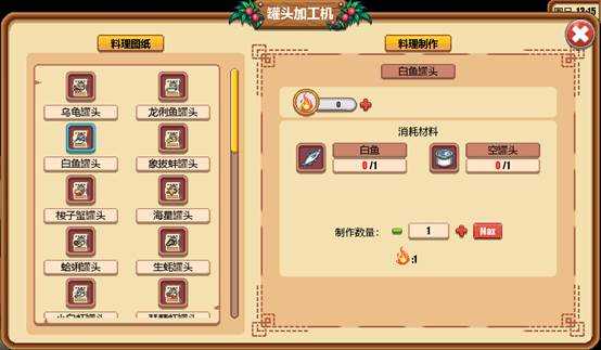 《暖暖村物语》关于烹饪