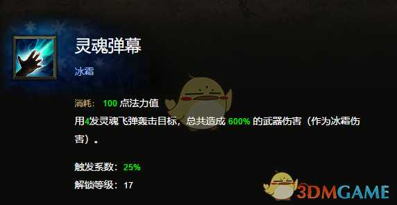 《暗黑破坏神3》新版巫医灵魂弹幕组队攻略