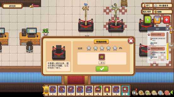 《暖暖村物语》关于神器和精灵