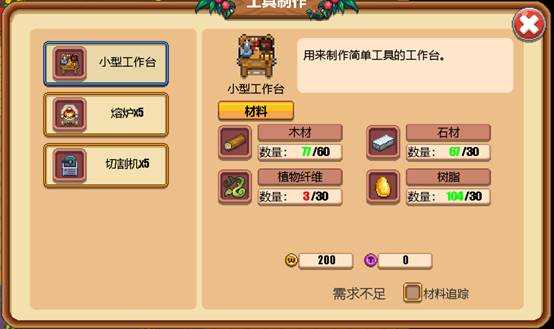 《暖暖村物语》基础材料获取方法