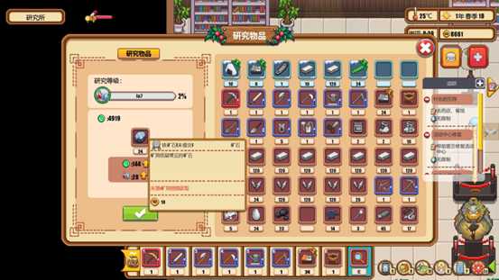 《暖暖村物语》技能详解