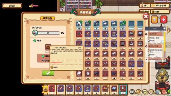 《暖暖村物语》技能详解