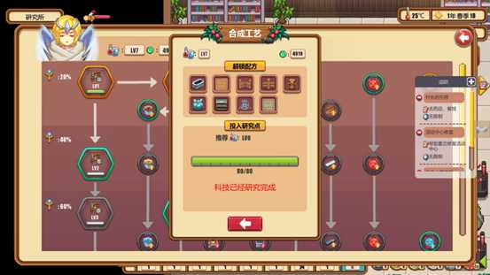 《暖暖村物语》技能详解