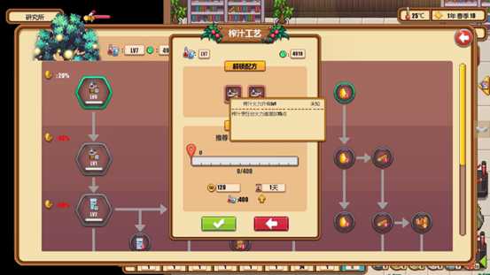 《暖暖村物语》技能详解