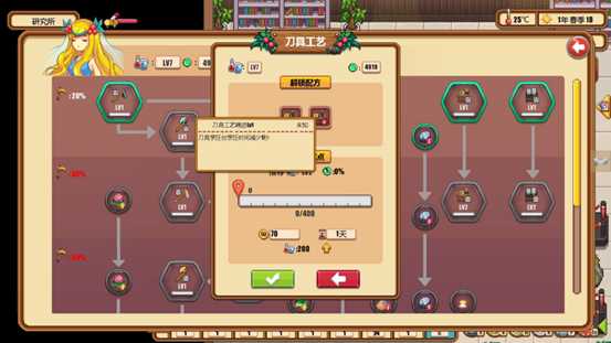 《暖暖村物语》技能详解