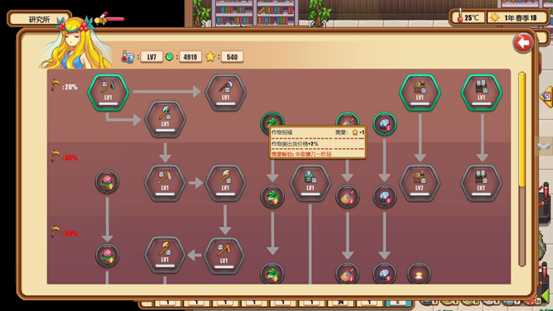 《暖暖村物语》技能详解