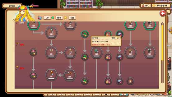 《暖暖村物语》技能详解