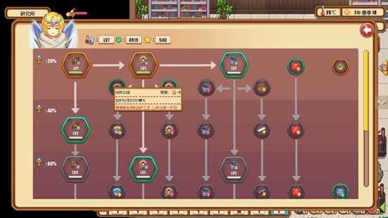 《暖暖村物语》技能详解