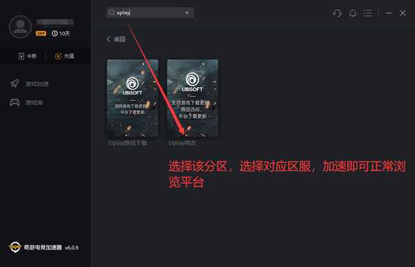 全境封锁2“纽约军阀”DLC如何购买及下载提速教程