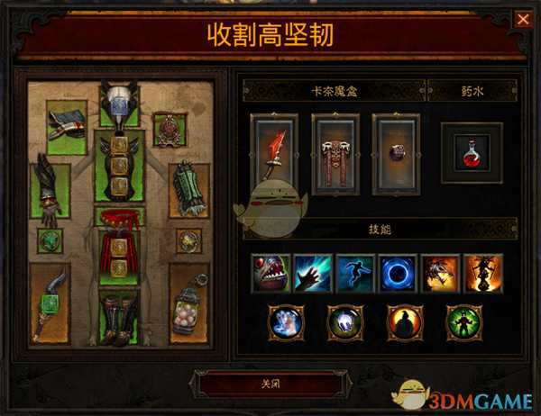 《暗黑破坏神3》巫医蒙杜努古的宝器套装玩法指南