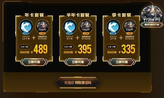 《逃离塔科夫》与迅游SVIP联合开卖，一份价格劲享双重优惠