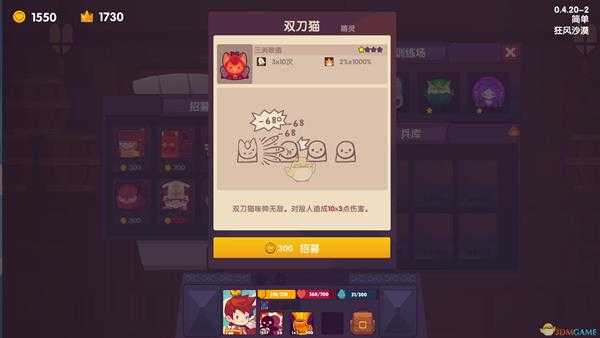 《妙连千军》抢先体验版内容介绍