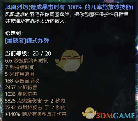 《恐怖黎明》1.16火罐式手雷男巫攻略