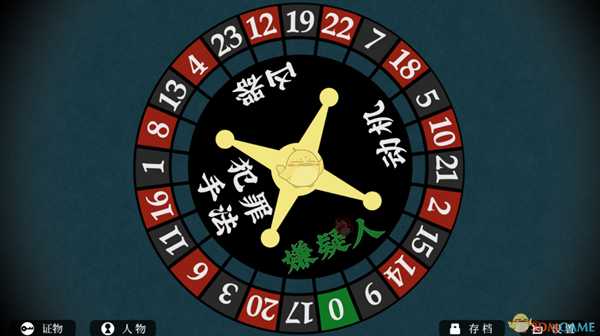 《罗曼圣诞探案集》轮盘作用介绍