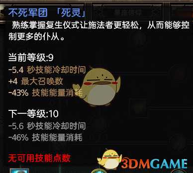 《恐怖黎明》战宠知识详解