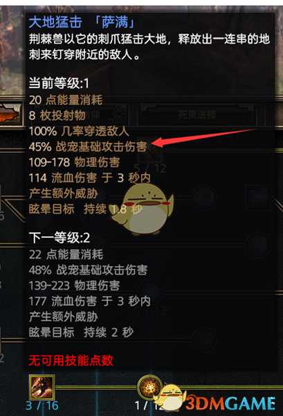 《恐怖黎明》战宠知识详解