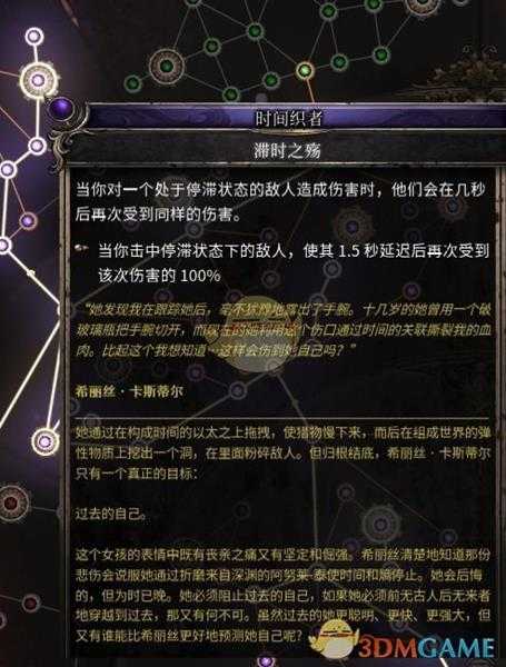 《破坏领主》神秘标靶增伤流BD分享