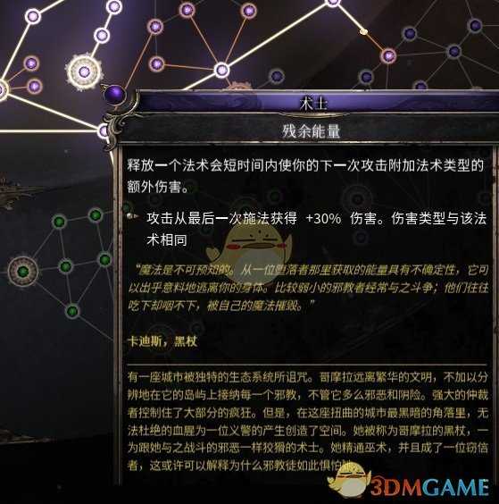 《破坏领主》神秘标靶增伤流BD分享