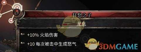 《破坏领主》神秘标靶增伤流BD分享