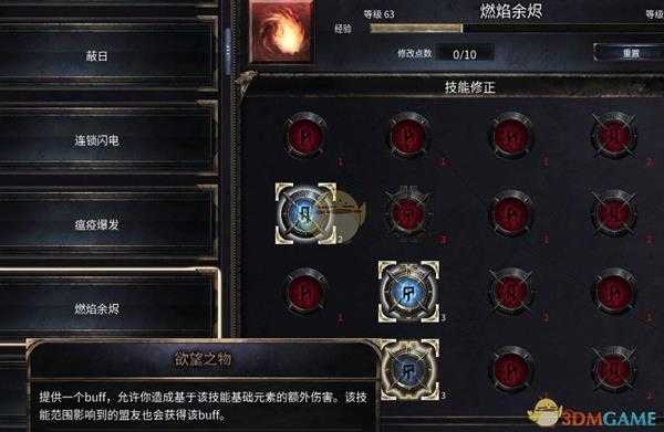 《破坏领主》神秘标靶增伤流BD分享