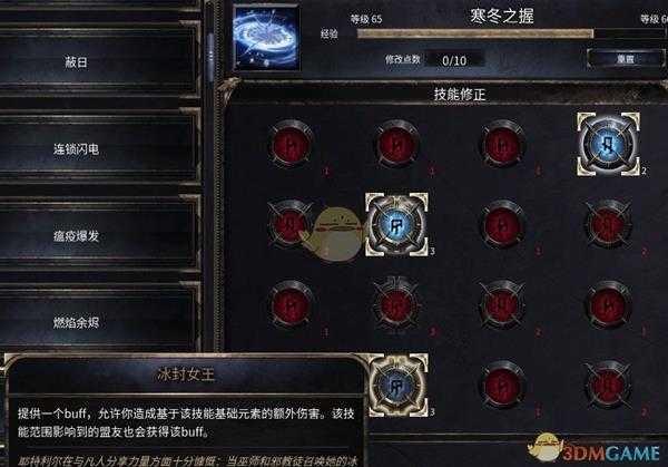 《破坏领主》神秘标靶增伤流BD分享