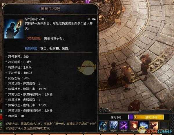 《破坏领主》神秘标靶增伤流BD分享