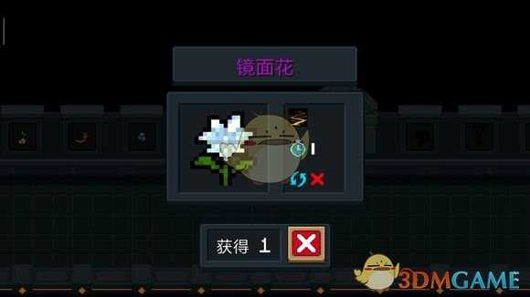 《元气骑士》镜面花介绍 属性及获得方式一览