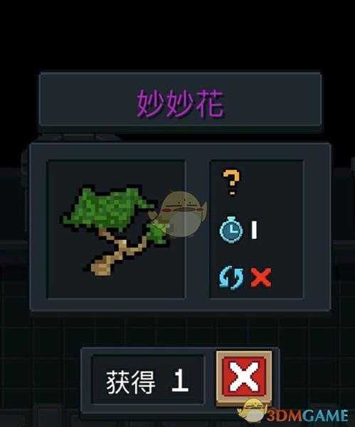 《元气骑士》妙妙花介绍 属性及获得方式一览