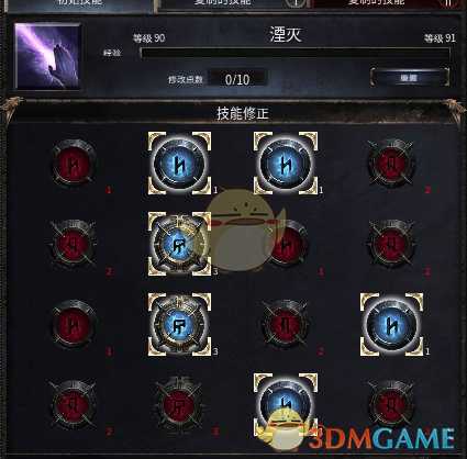 《破坏领主》物质流dot法师玩法指南